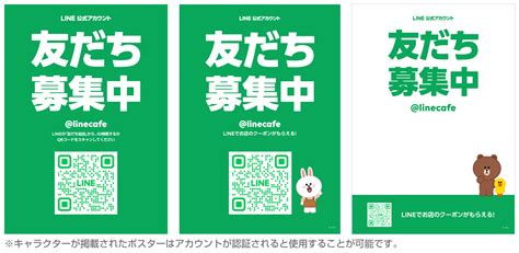 ライン掲示板富山県|富山県LINE掲示板で友達募集！ID・QRコードの無料交換なら